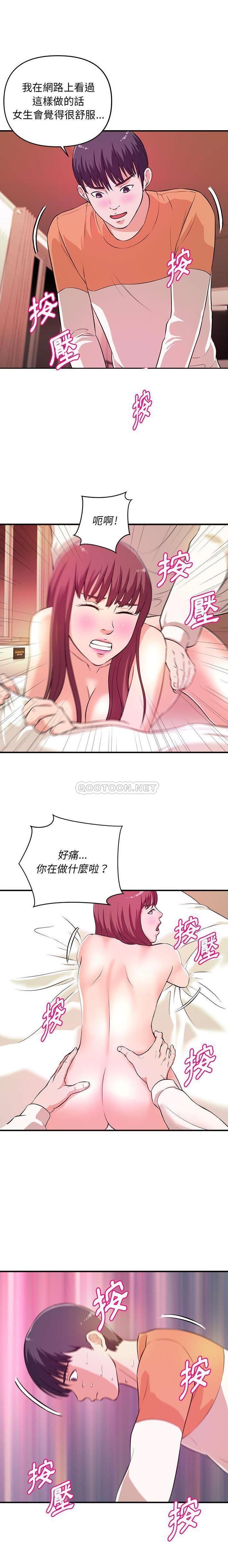 [韩国漫画] 沉重的学分 校园,巨乳大奶,女学生#[16P]-1