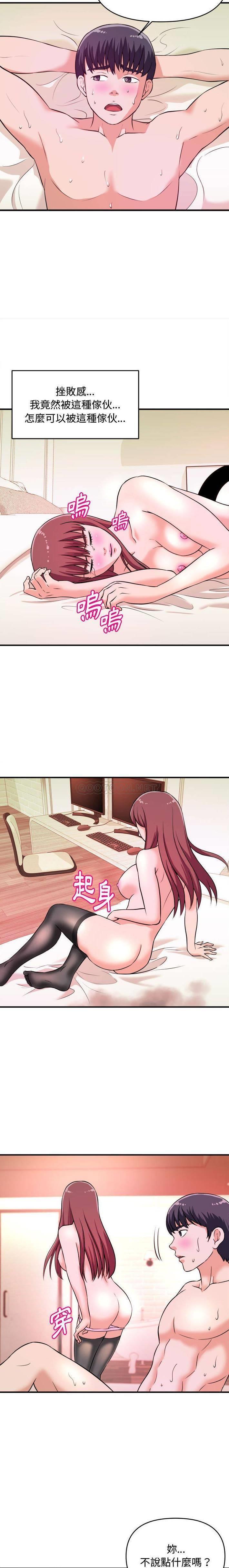 [韩国漫画] 沉重的学分 校园,巨乳大奶,女学生#[16P]-11