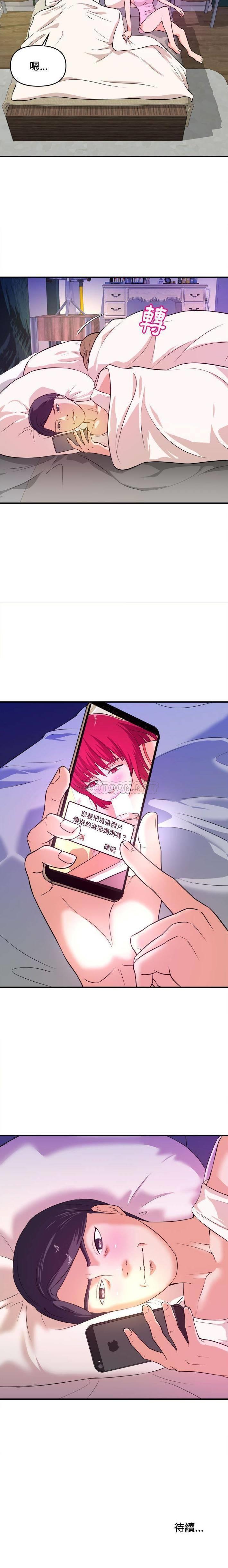 [韩国漫画] 沉重的学分 校园,巨乳大奶,女学生#[16P]-16