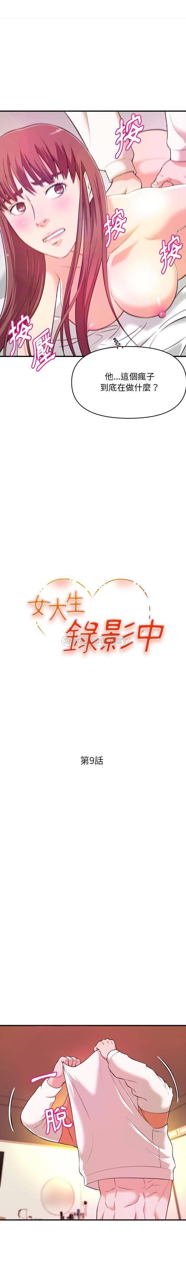 [韩国漫画] 沉重的学分 校园,巨乳大奶,女学生#[16P]-2