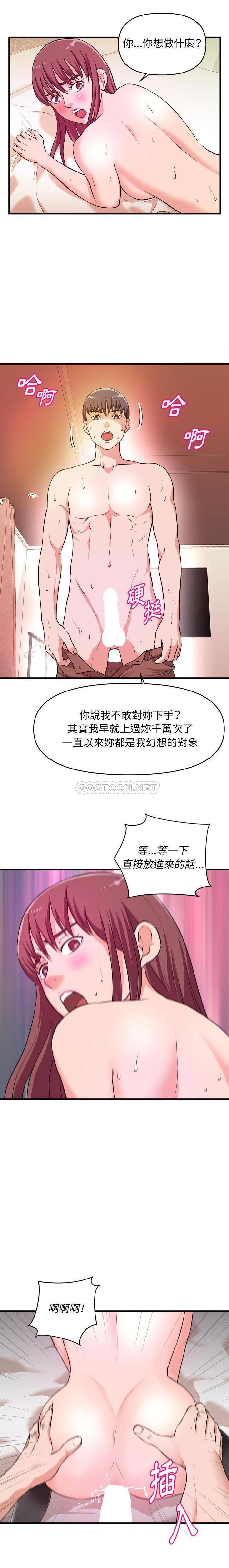 [韩国漫画] 沉重的学分 校园,巨乳大奶,女学生#[16P]-7