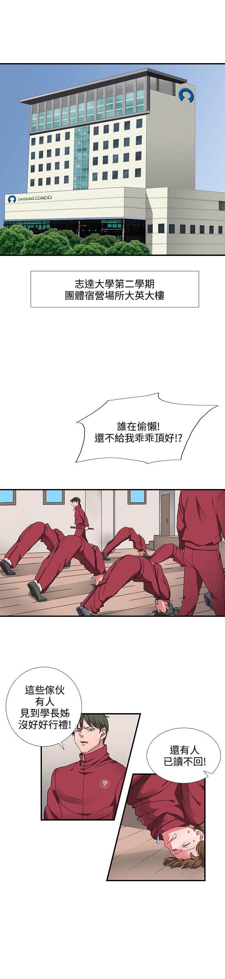 [韩国漫画] 奴家思想 剧情,巨乳大奶#[18P]-1