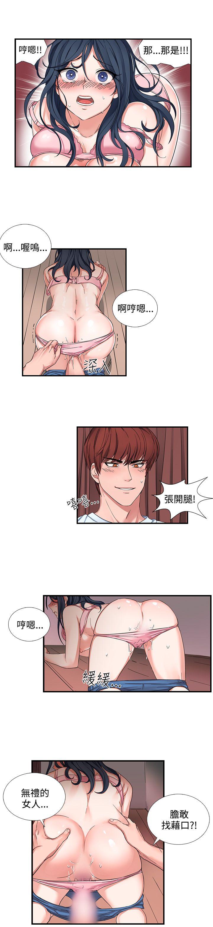 [韩国漫画] 奴家思想 剧情,巨乳大奶#[18P]-11