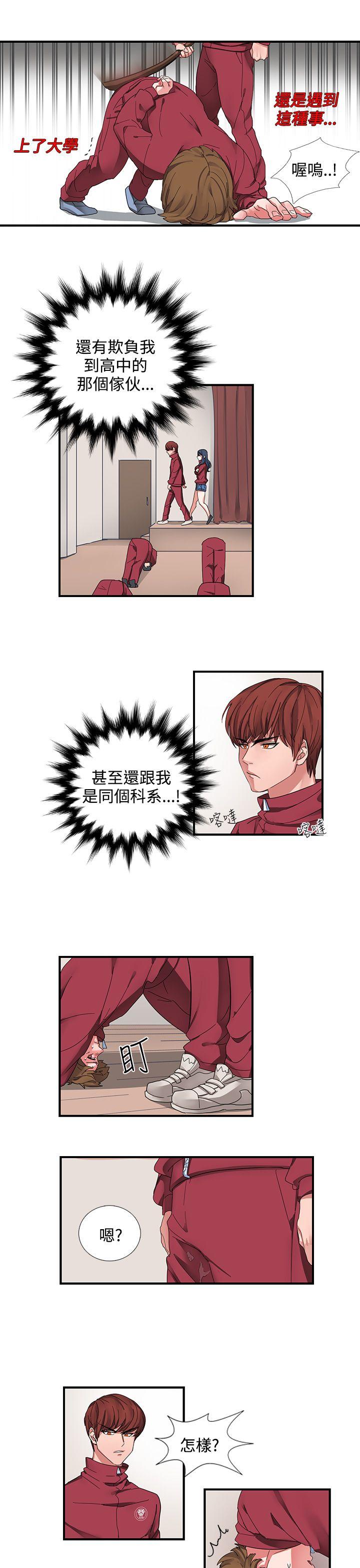 [韩国漫画] 奴家思想 剧情,巨乳大奶#[18P]-15