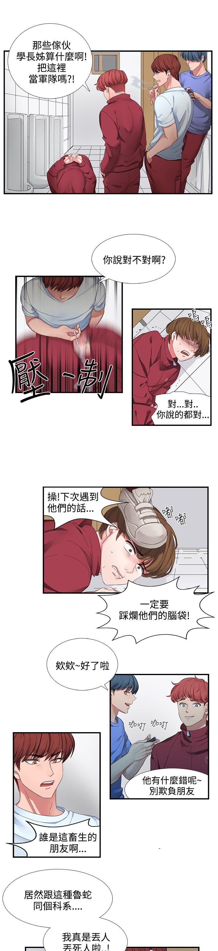 [韩国漫画] 奴家思想 剧情,巨乳大奶#[18P]-17