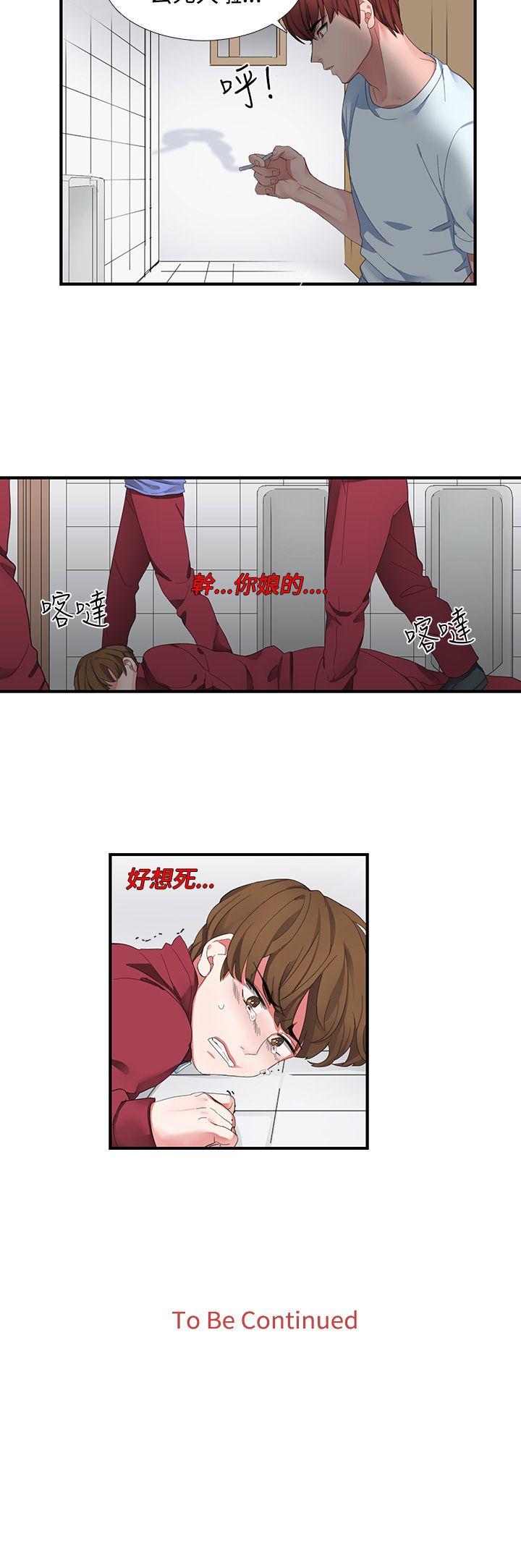 [韩国漫画] 奴家思想 剧情,巨乳大奶#[18P]-18