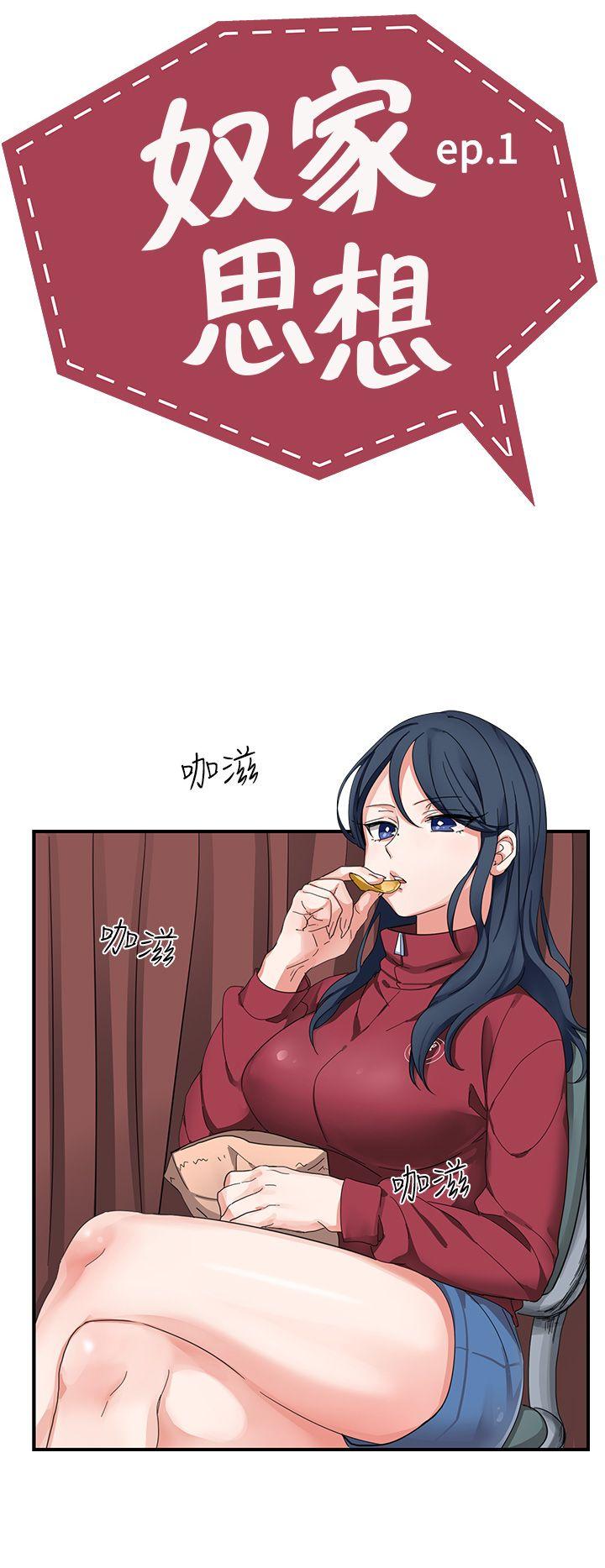 [韩国漫画] 奴家思想 剧情,巨乳大奶#[18P]-2