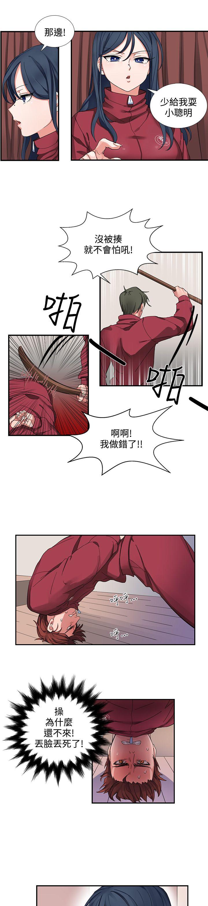 [韩国漫画] 奴家思想 剧情,巨乳大奶#[18P]-3