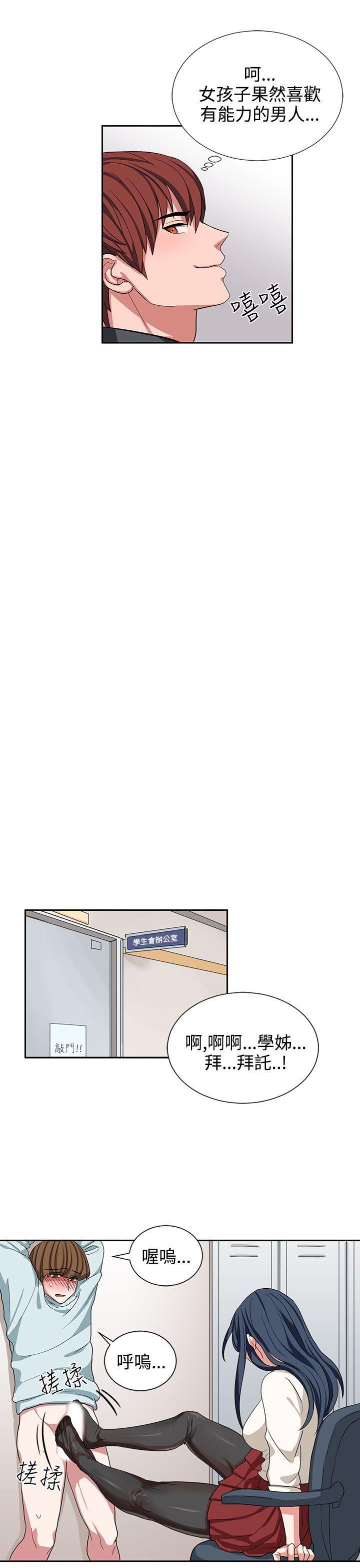 [韩国漫画] 奴家思想 剧情,巨乳大奶#[22P]-17