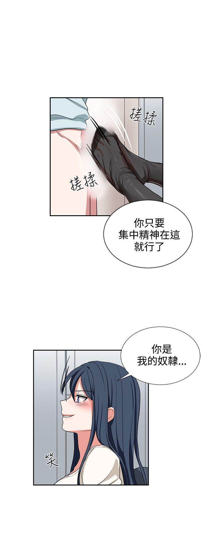 [韩国漫画] 奴家思想 剧情,巨乳大奶#[22P]-20