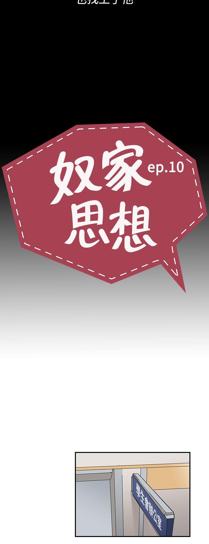 [韩国漫画] 奴家思想 剧情,巨乳大奶#[22P]-8