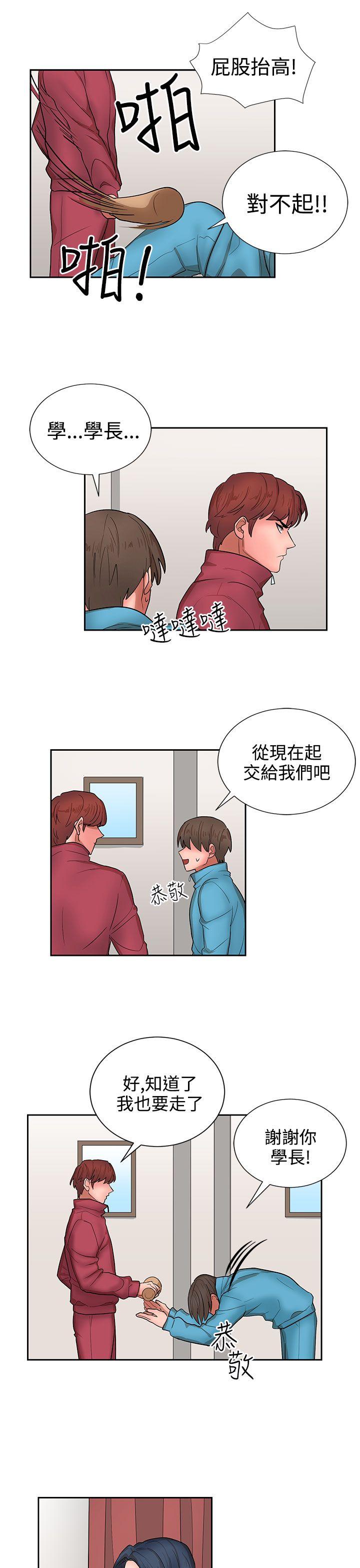 [韩国漫画] 奴家思想 剧情,巨乳大奶#[24P]-21
