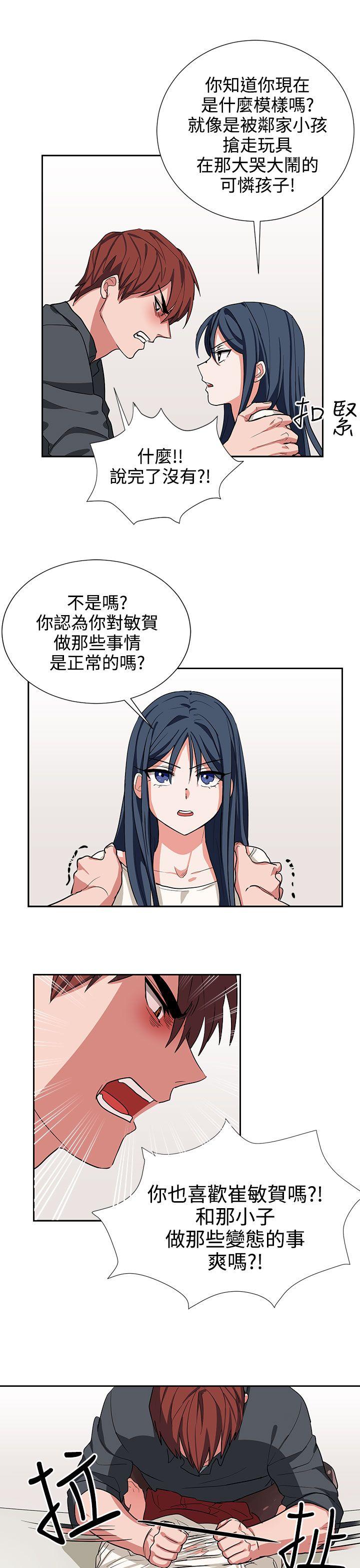 [韩国漫画] 奴家思想 剧情,巨乳大奶#[24P]-7