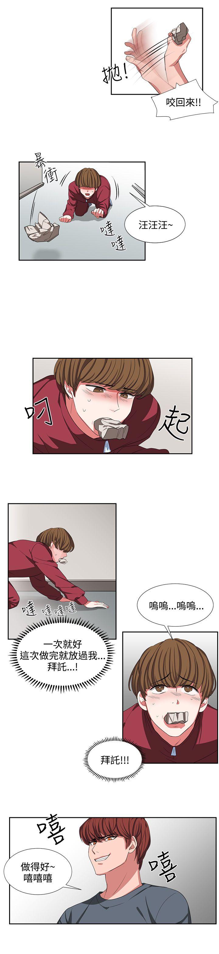 [韩国漫画] 奴家思想 剧情,巨乳大奶#[18P]-9