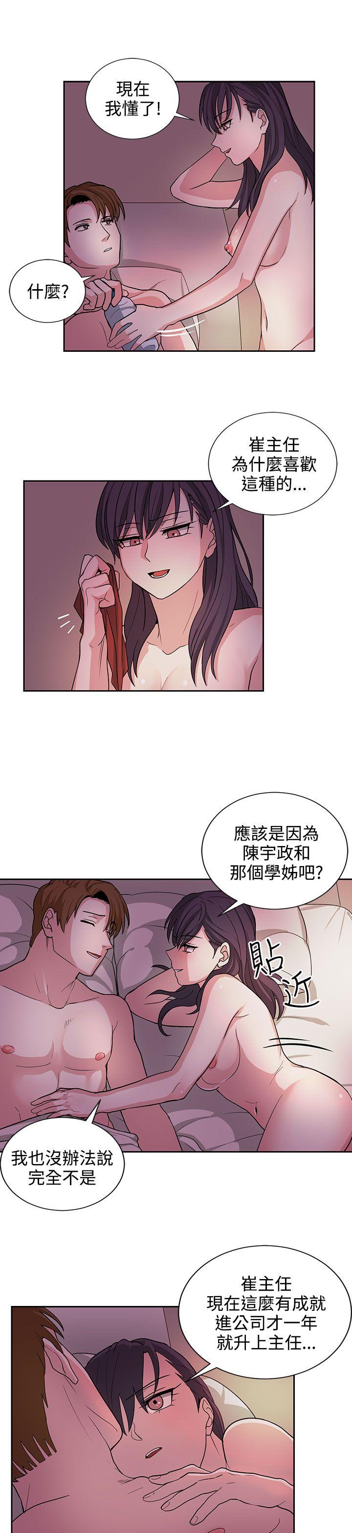 [韩国漫画] 奴家思想 剧情,巨乳大奶#[21P]-9