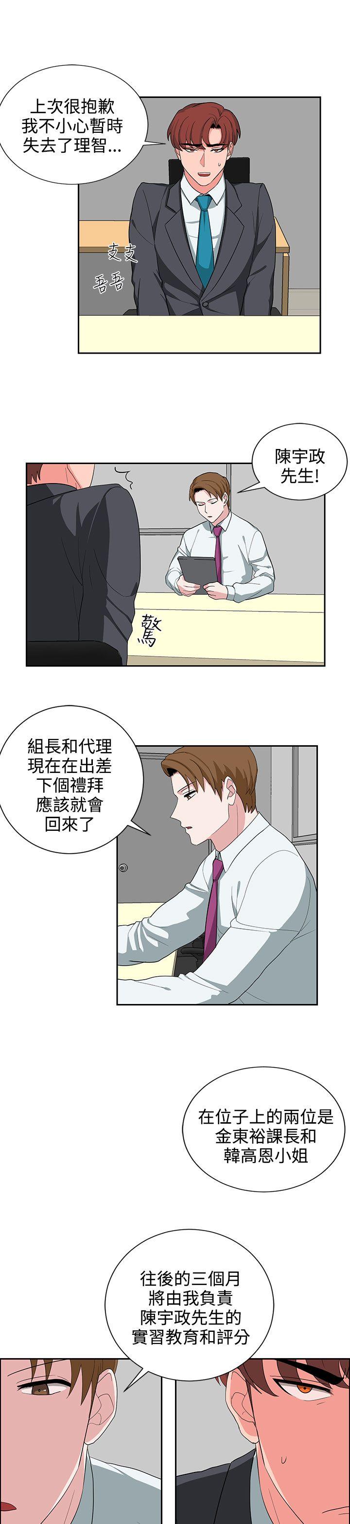[韩国漫画] 奴家思想 剧情,巨乳大奶#[20P]-9