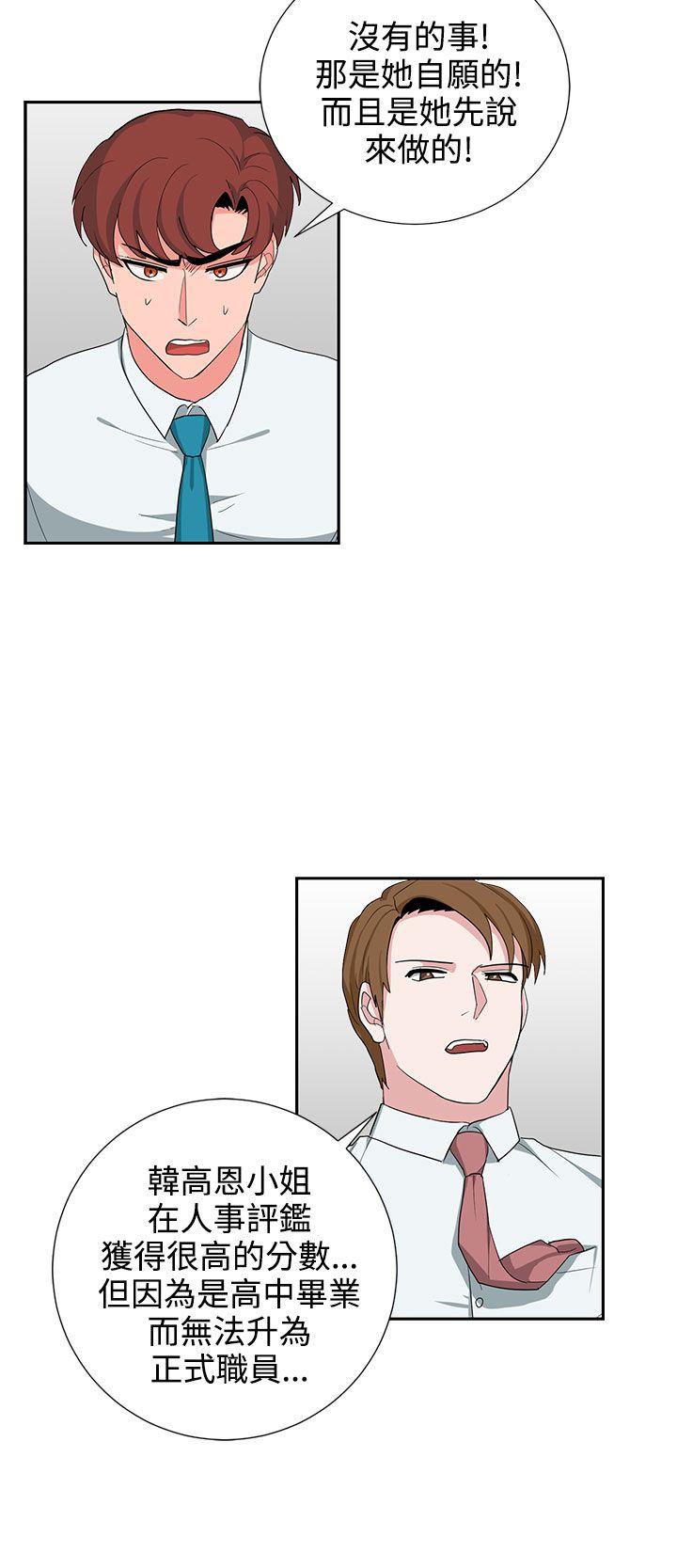 [韩国漫画] 奴家思想 剧情,巨乳大奶#[22P]-8