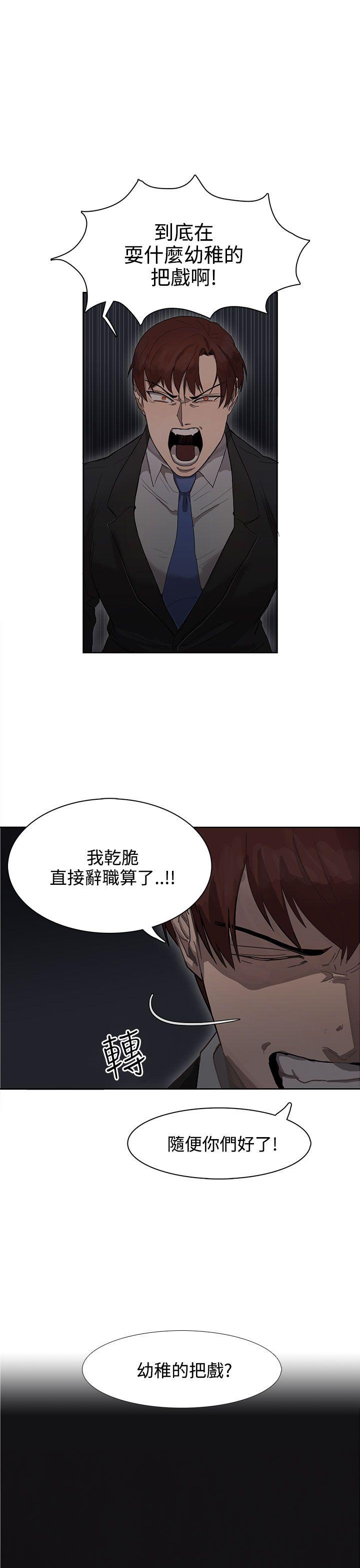 [韩国漫画] 奴家思想 剧情,巨乳大奶#[24P]-1