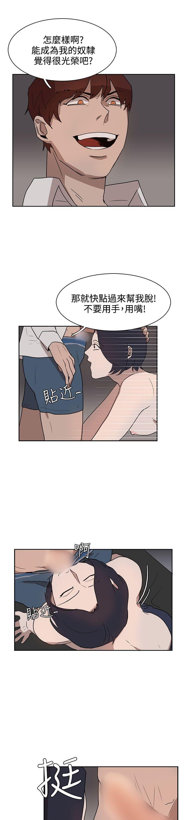 [韩国漫画] 奴家思想 剧情,巨乳大奶#[24P]-13
