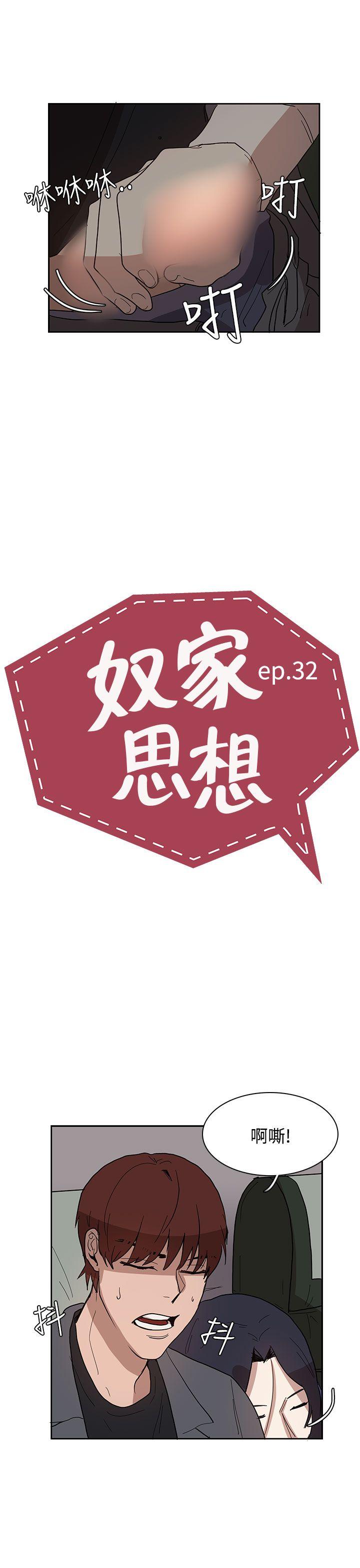 [韩国漫画] 奴家思想 剧情,巨乳大奶#[24P]-3