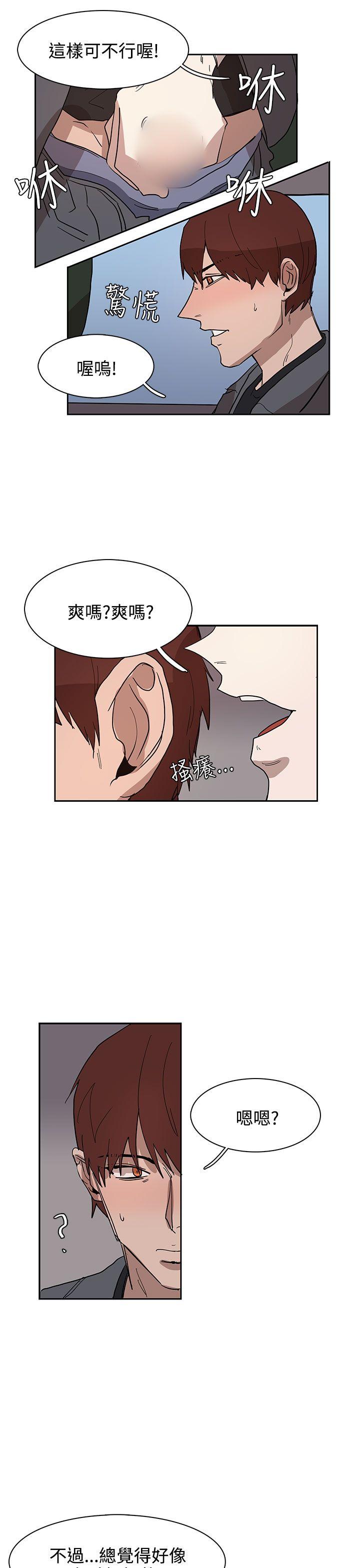 [韩国漫画] 奴家思想 剧情,巨乳大奶#[24P]-5