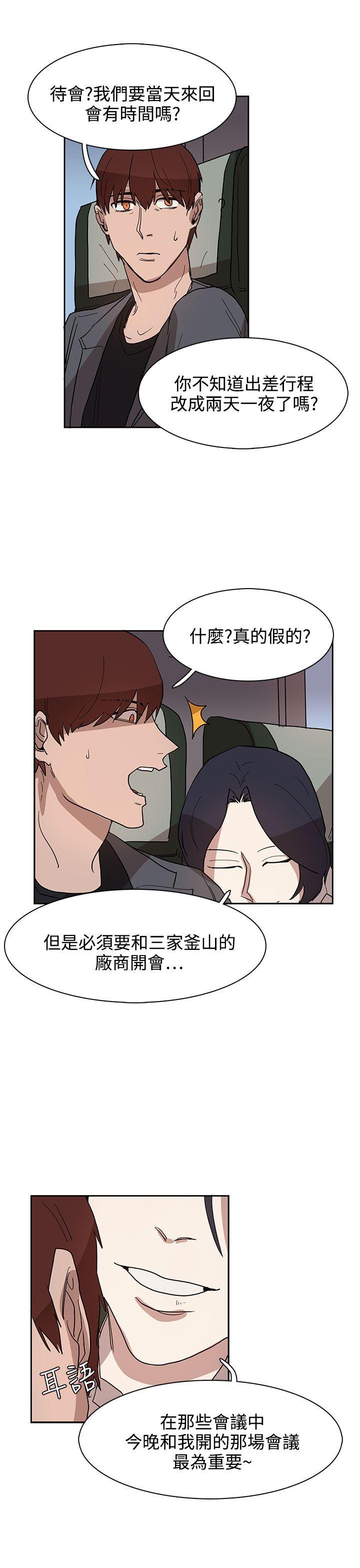 [韩国漫画] 奴家思想 剧情,巨乳大奶#[24P]-7