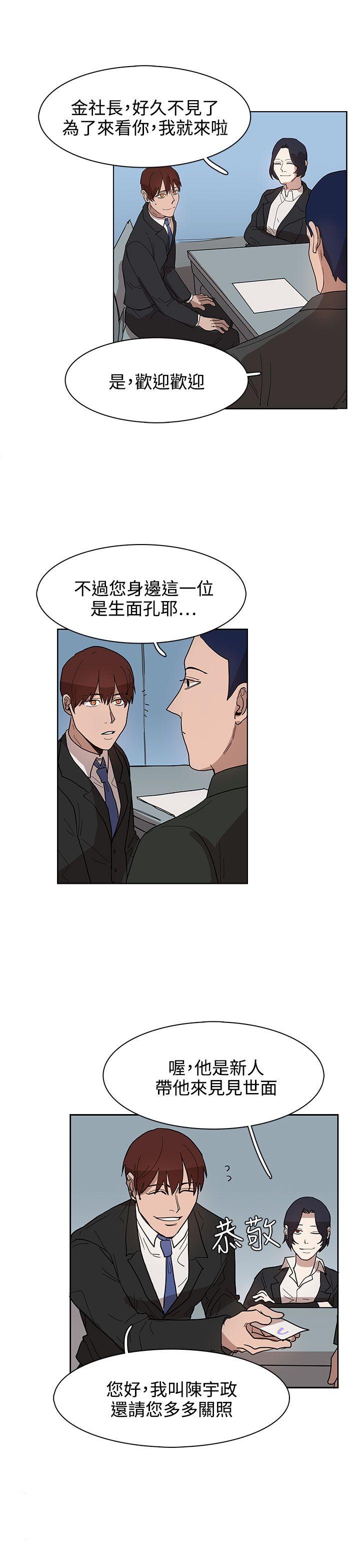 [韩国漫画] 奴家思想 剧情,巨乳大奶#[24P]-9