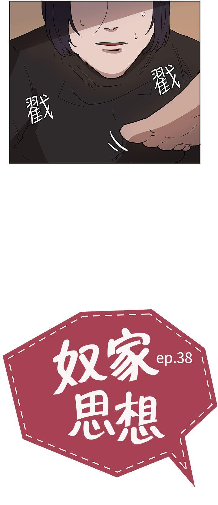 [韩国漫画] 奴家思想 剧情,巨乳大奶#[25P]-2