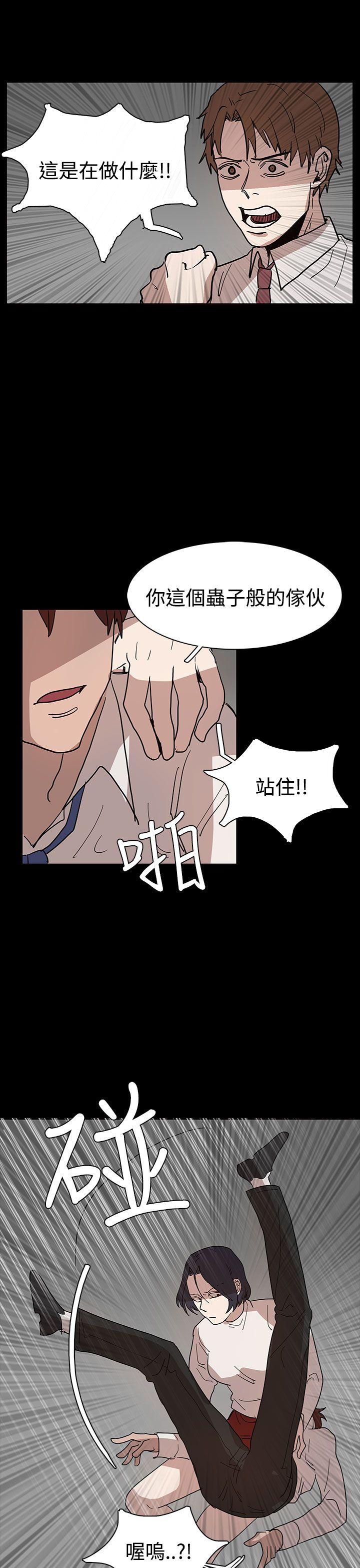 [韩国漫画] 奴家思想 剧情,巨乳大奶#[25P]-5