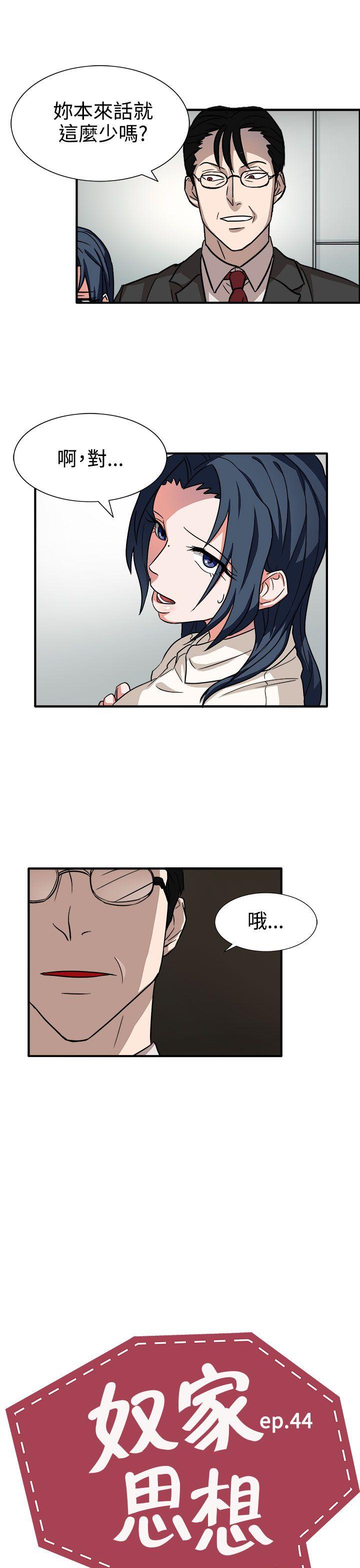 [韩国漫画] 奴家思想 剧情,巨乳大奶#[28P]-5