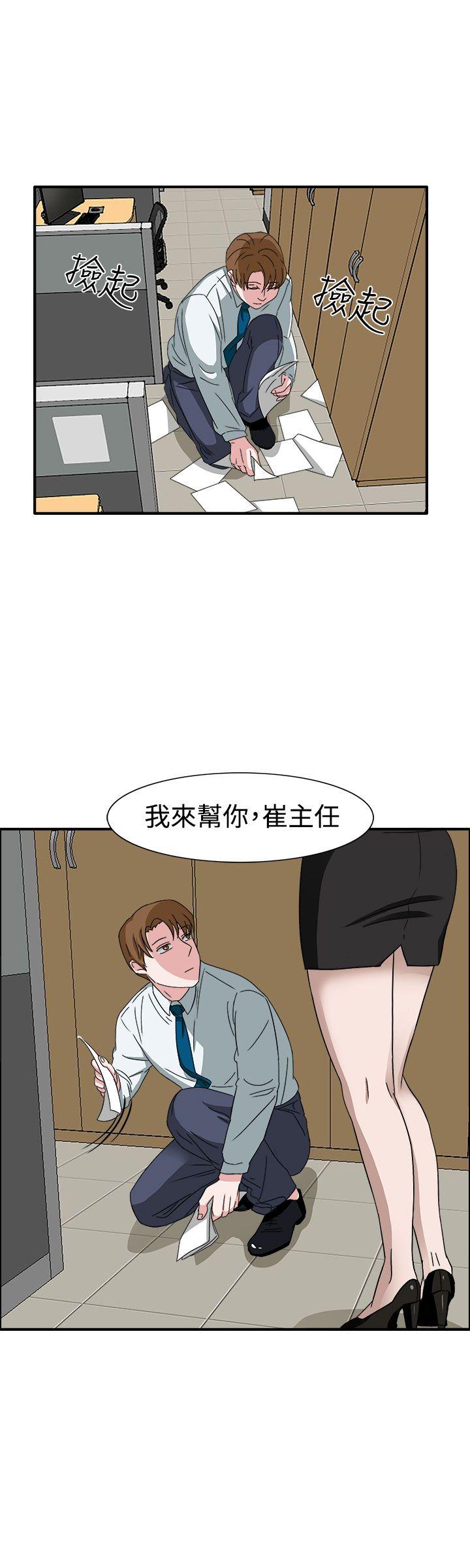 [韩国漫画] 奴家思想 剧情,巨乳大奶#[24P]-1