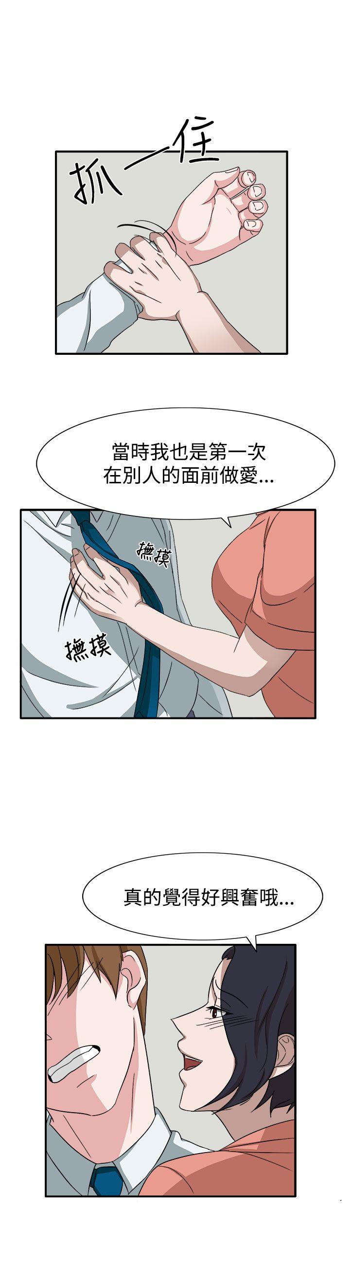 [韩国漫画] 奴家思想 剧情,巨乳大奶#[24P]-13