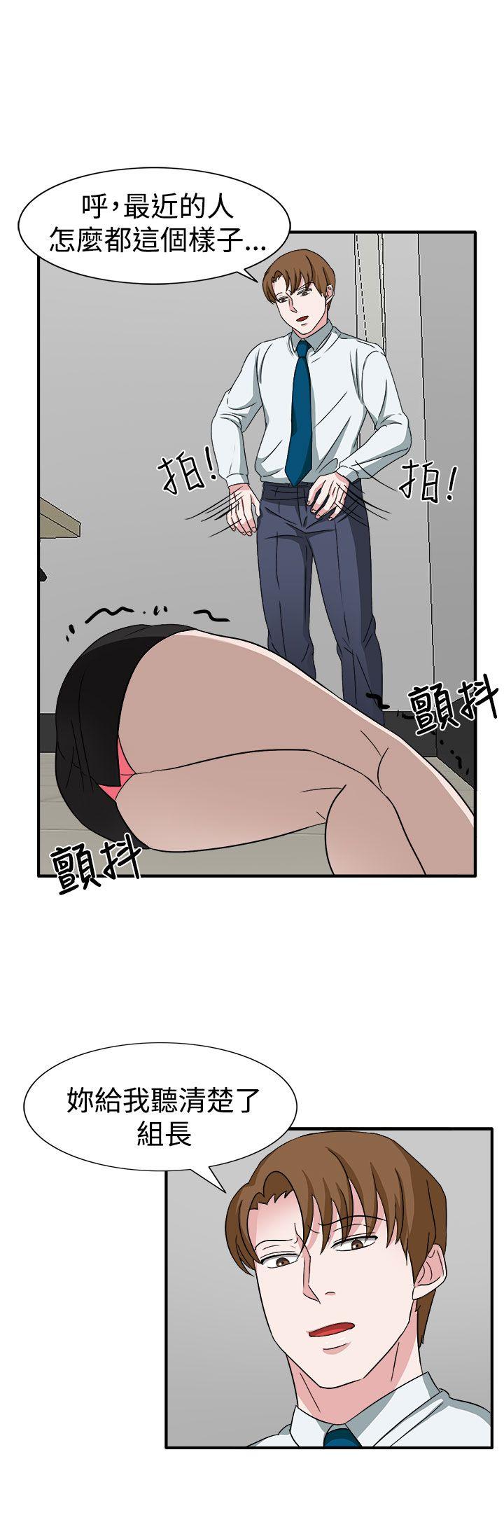 [韩国漫画] 奴家思想 剧情,巨乳大奶#[24P]-16