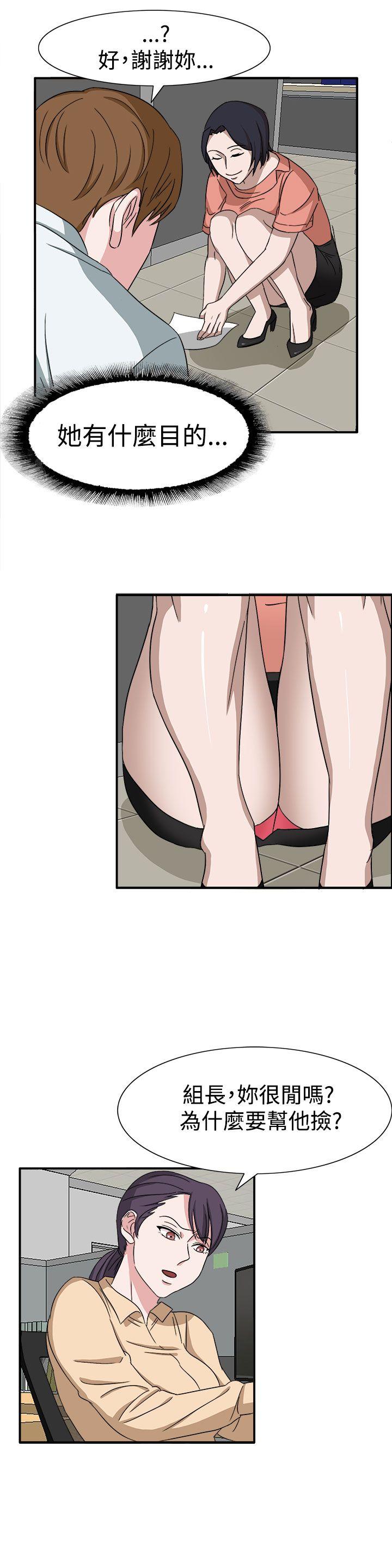 [韩国漫画] 奴家思想 剧情,巨乳大奶#[24P]-2