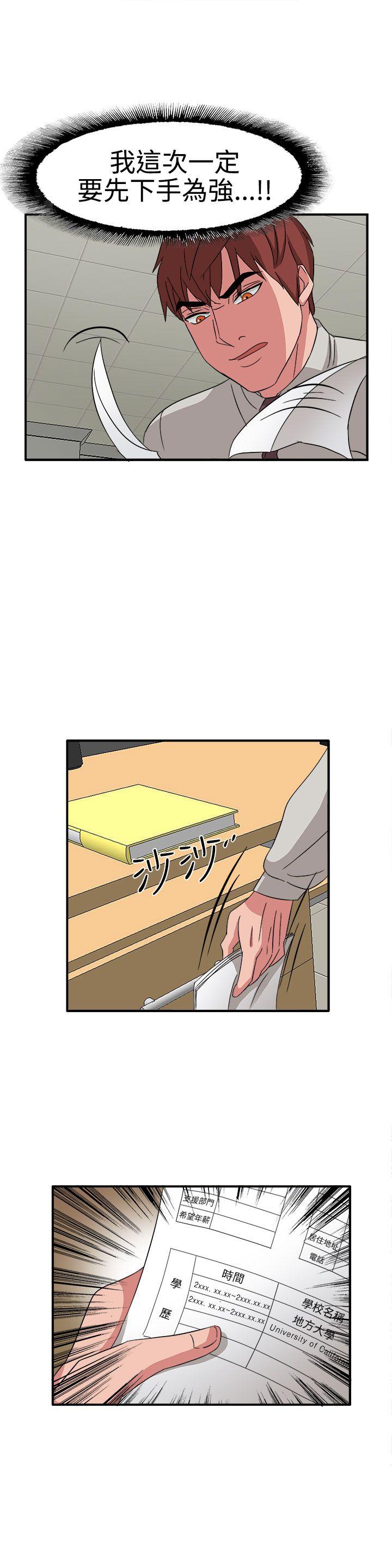 [韩国漫画] 奴家思想 剧情,巨乳大奶#[24P]-23