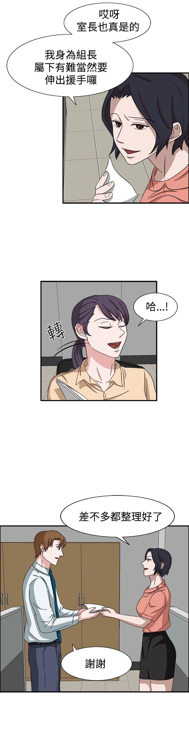 [韩国漫画] 奴家思想 剧情,巨乳大奶#[24P]-3