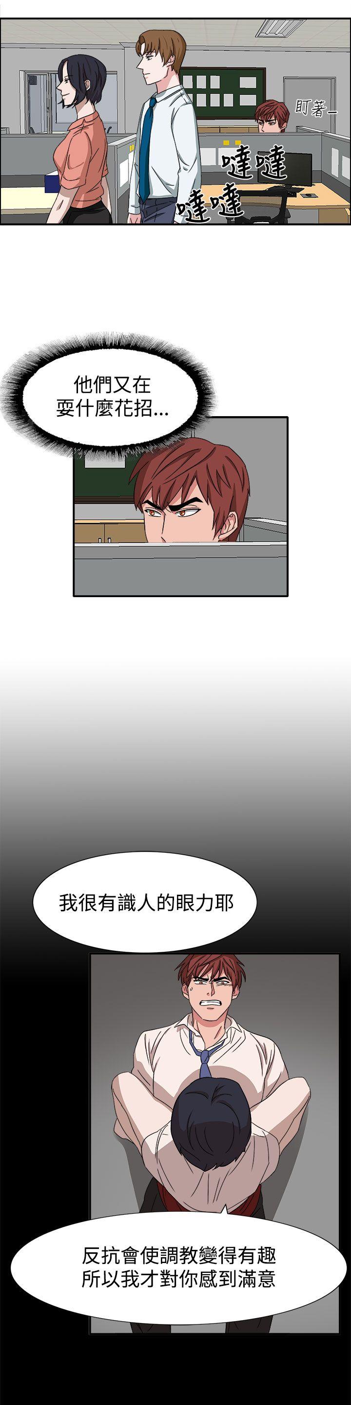 [韩国漫画] 奴家思想 剧情,巨乳大奶#[24P]-6