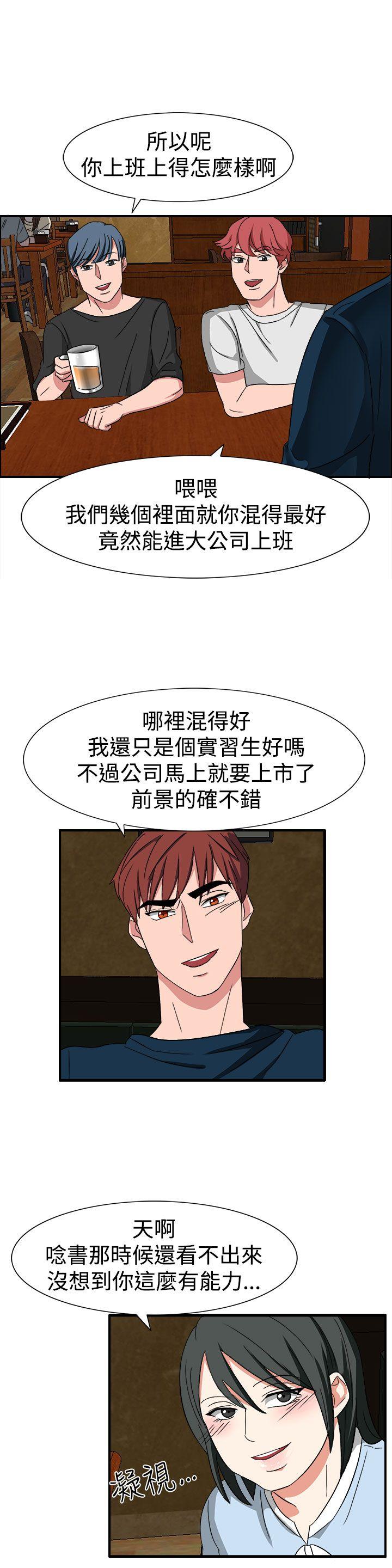 [韩国漫画] 奴家思想 剧情,巨乳大奶#[25P]-13