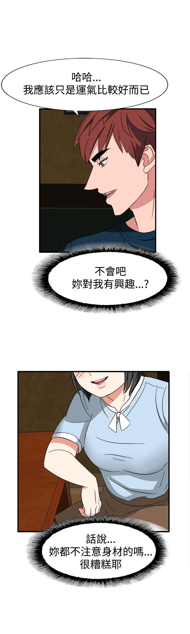 [韩国漫画] 奴家思想 剧情,巨乳大奶#[25P]-14