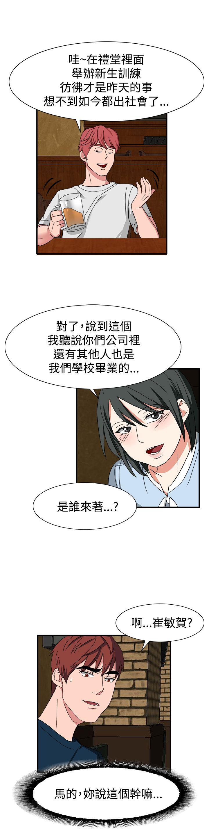 [韩国漫画] 奴家思想 剧情,巨乳大奶#[25P]-15