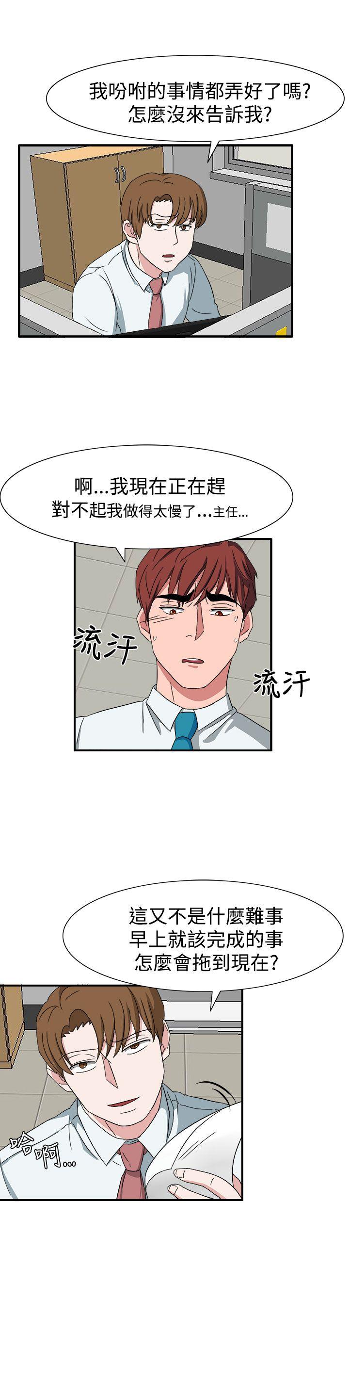 [韩国漫画] 奴家思想 剧情,巨乳大奶#[25P]-7