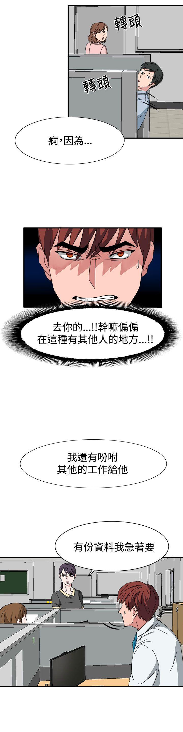 [韩国漫画] 奴家思想 剧情,巨乳大奶#[25P]-8