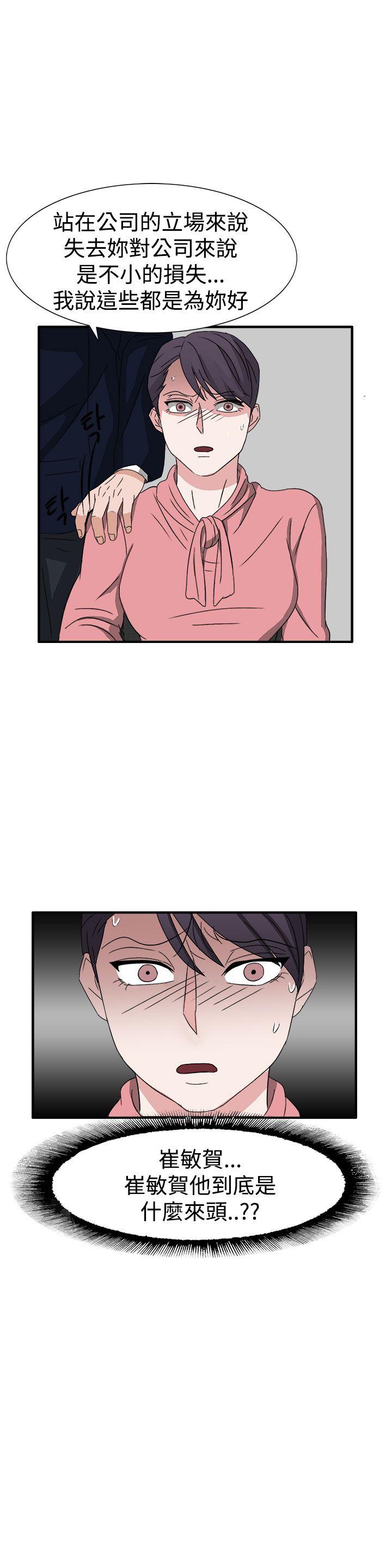 [韩国漫画] 奴家思想 剧情,巨乳大奶#[24P]-18