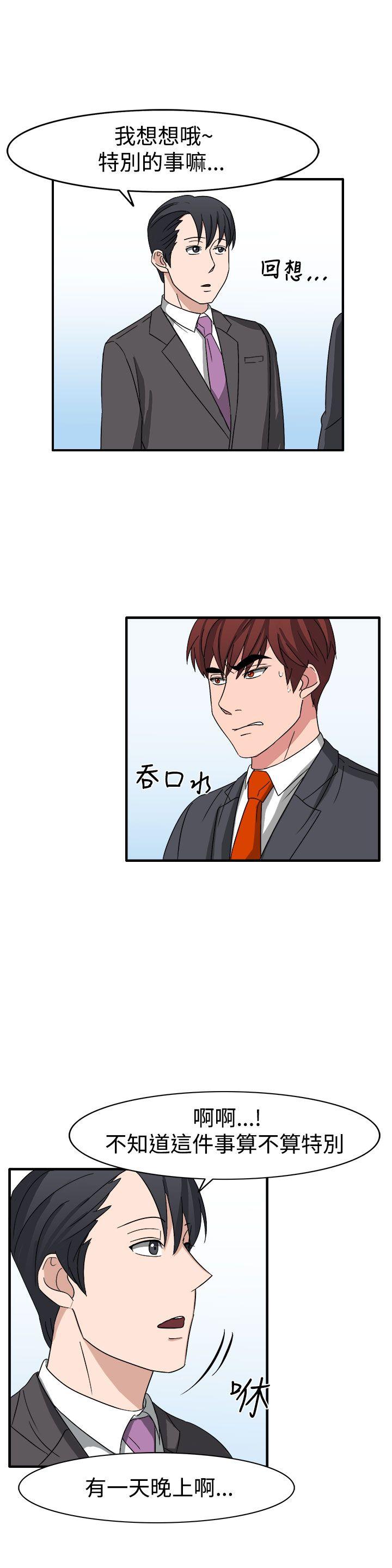 [韩国漫画] 奴家思想 剧情,巨乳大奶#[24P]-1