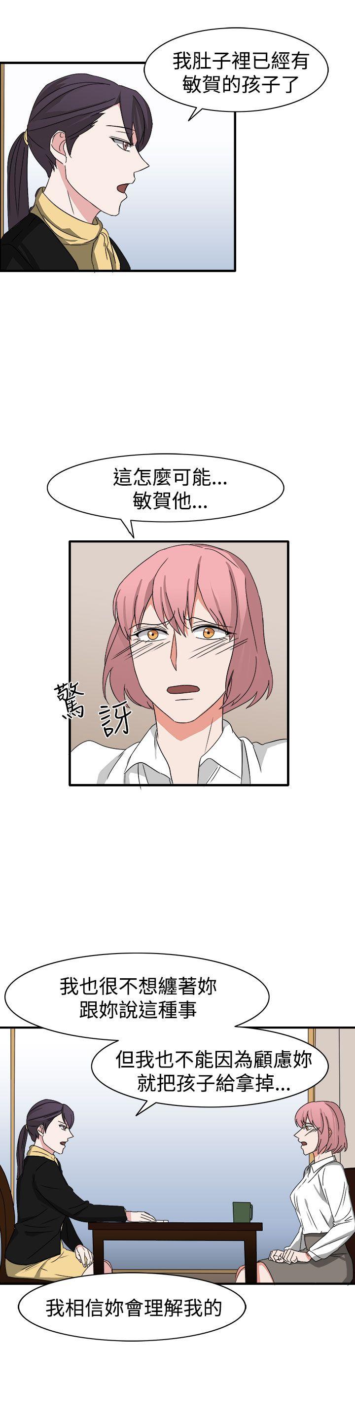 [韩国漫画] 奴家思想 剧情,巨乳大奶#[24P]-10