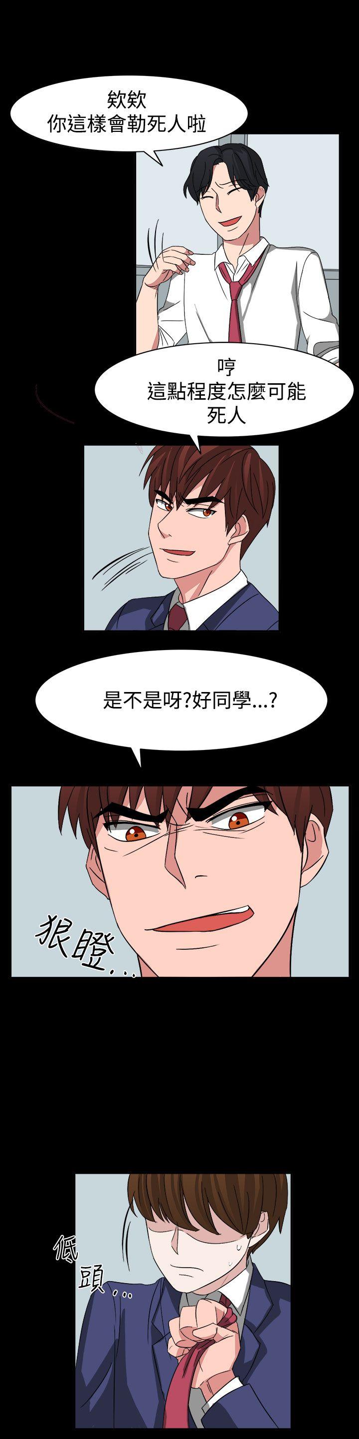 [韩国漫画] 奴家思想 剧情,巨乳大奶#[24P]-21