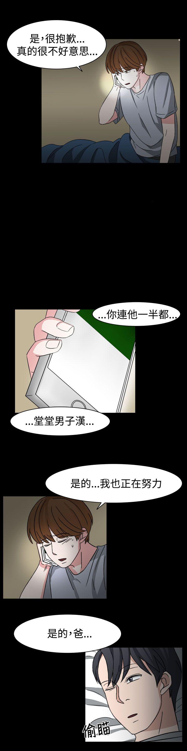 [韩国漫画] 奴家思想 剧情,巨乳大奶#[24P]-3