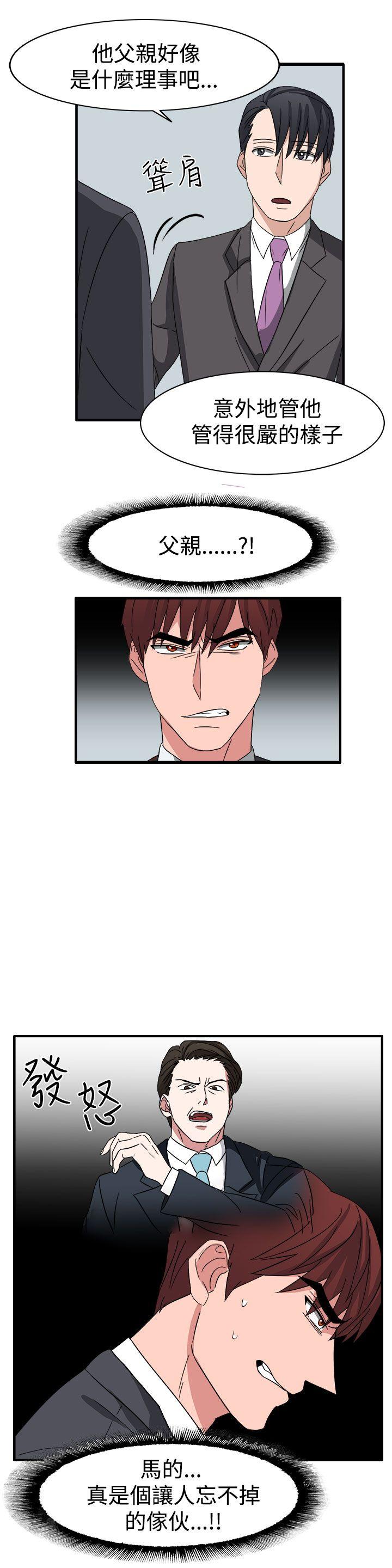 [韩国漫画] 奴家思想 剧情,巨乳大奶#[24P]-7