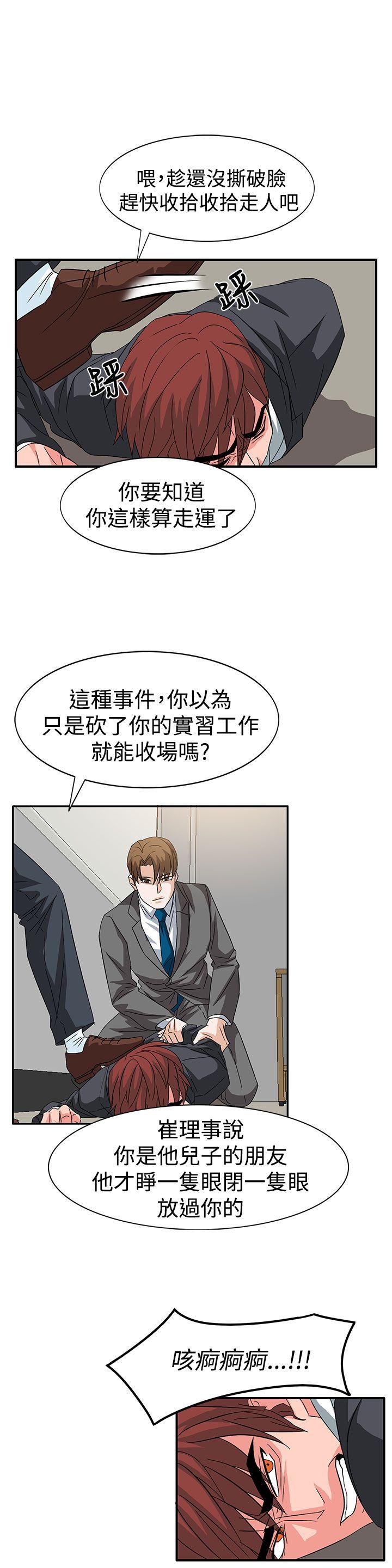 [韩国漫画] 奴家思想 剧情,巨乳大奶#[23P]-10