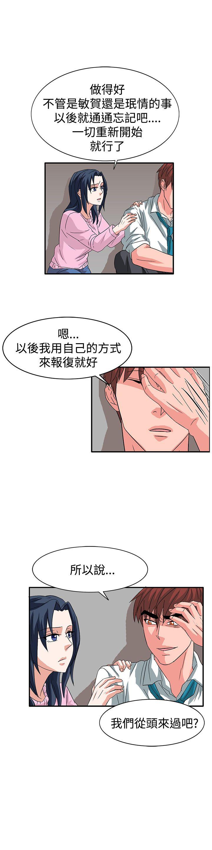 [韩国漫画] 奴家思想 剧情,巨乳大奶#[23P]-14